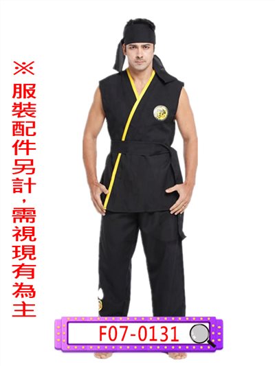 空手道服
