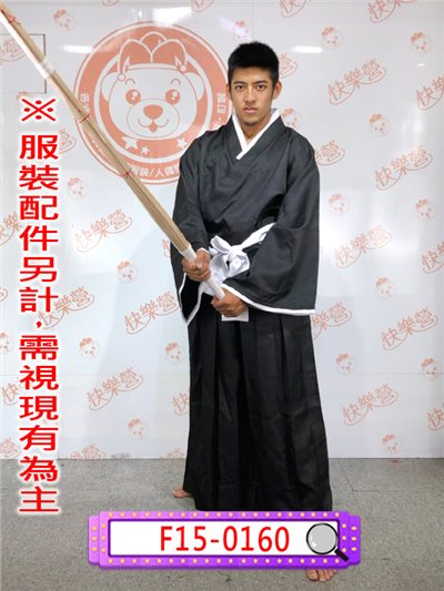 劍道服