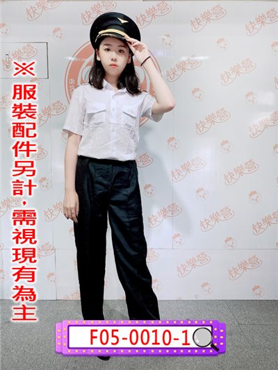 女機長