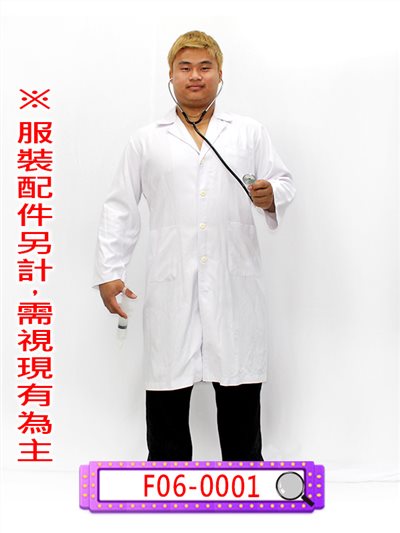 醫生袍(長版)