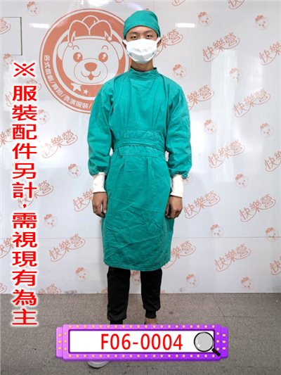 手術服(連身版)