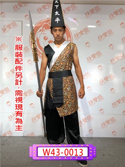 八家將
