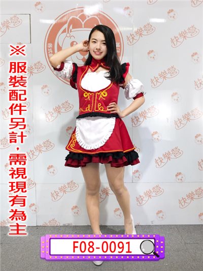 紅黃女僕