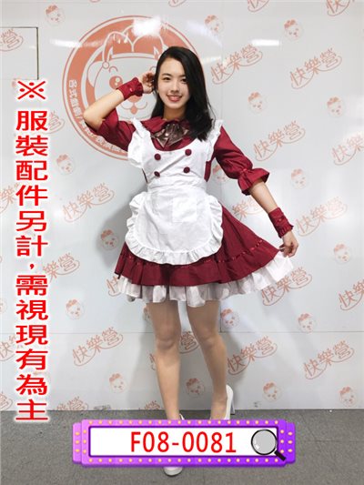 女僕裝(棗紅)