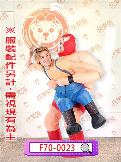 充氣摔角手