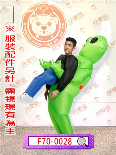 外星人綁架裝