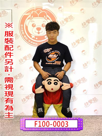 蠟筆小新(背人款)