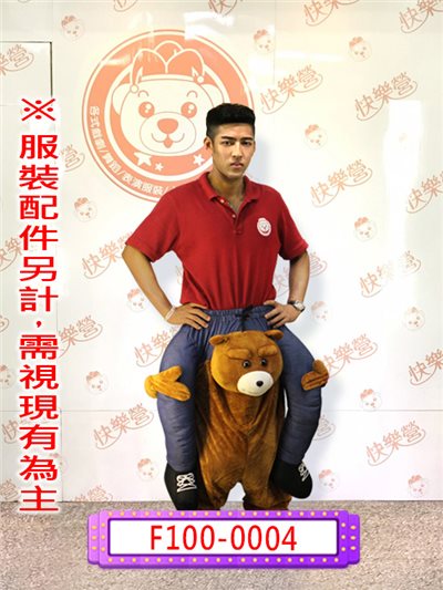 麻吉熊(背人款)