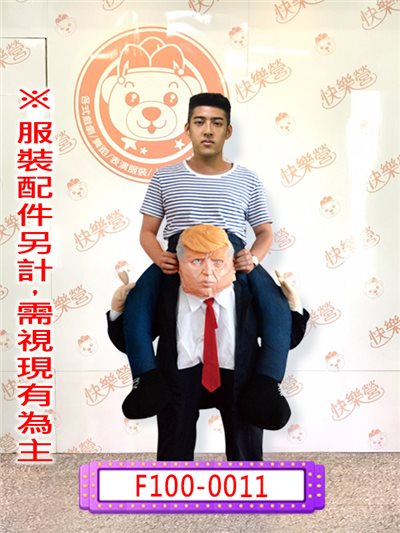 川普(背人款)