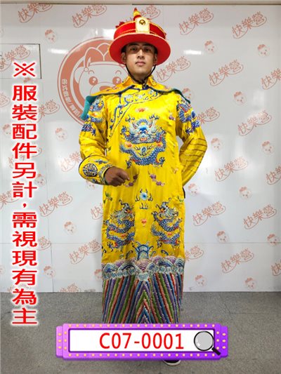 繡龍皇帝服
