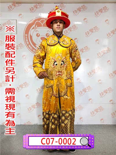 繡金龍皇帝袍