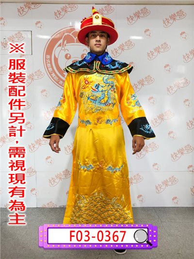 清朝皇帝服