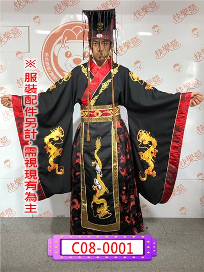 紅黑秦始皇
