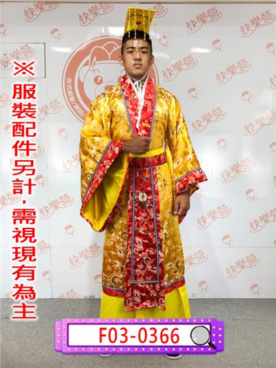 皇帝服