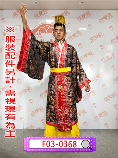 唐朝皇帝服