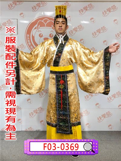 唐朝皇帝服