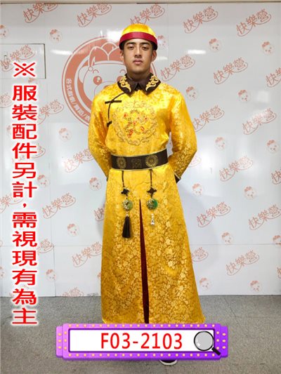 黃四阿哥
