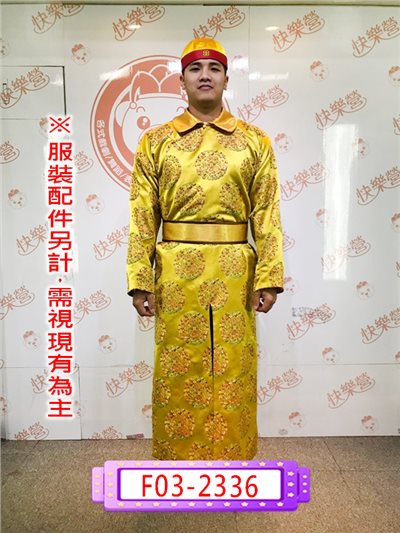 金黃阿哥服