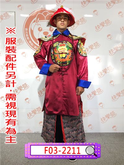 棗紅王爺