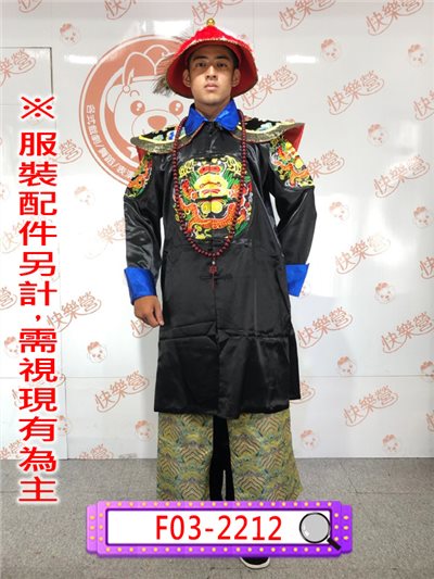 深藍王爺