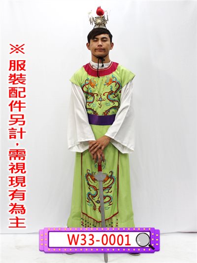 綠色王爺袍
