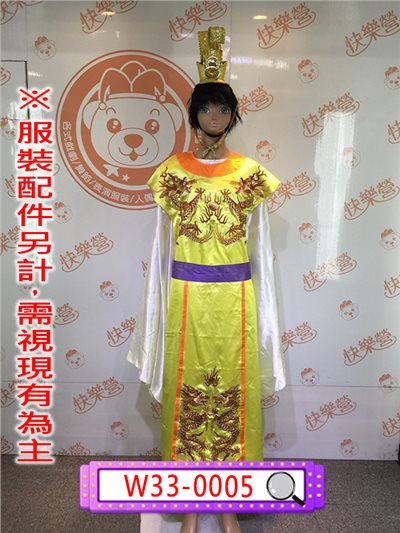金色王爺袍