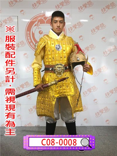 金黃盔甲