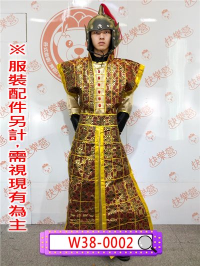 紅金將軍服