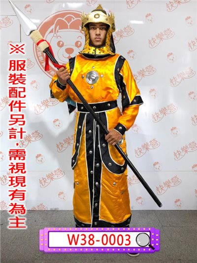 黃黑盔甲