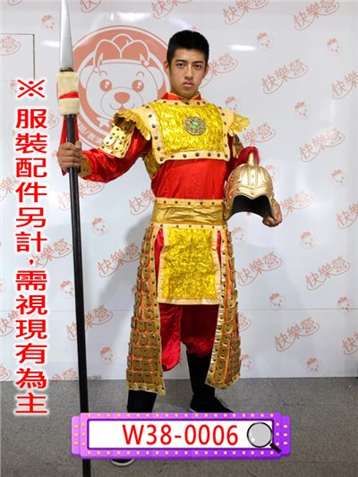 紅金盔甲