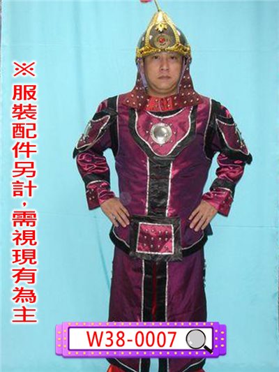 紫黑盔甲