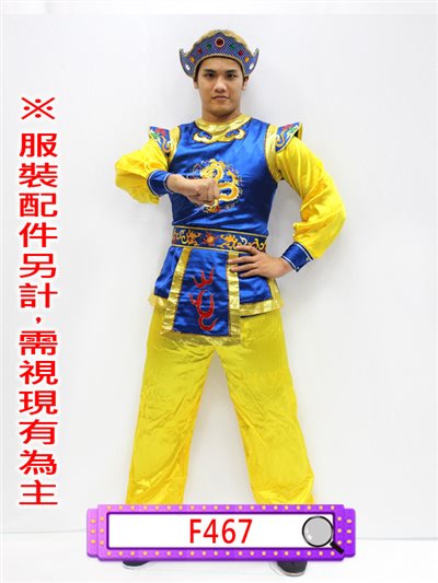 藍黃官兵
