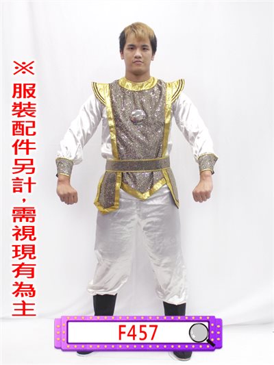亮片功夫裝