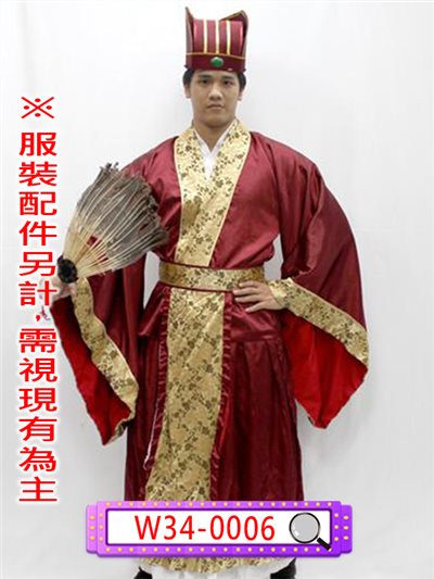 棗紅織錦緞宰相