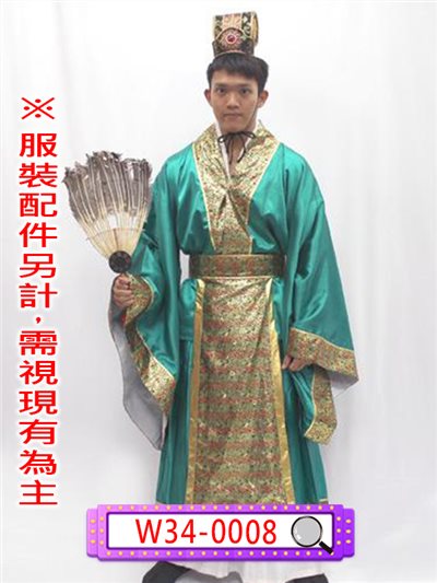 綠金葱緞宰相