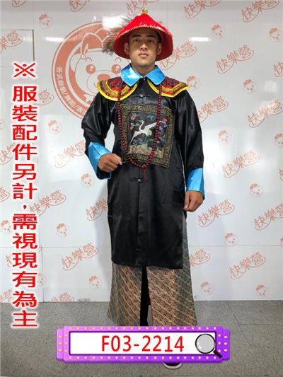 黑色官服