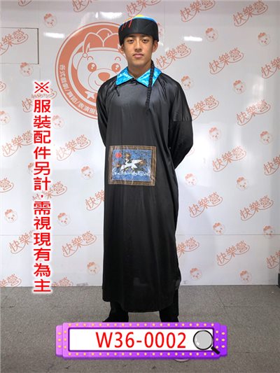 官服