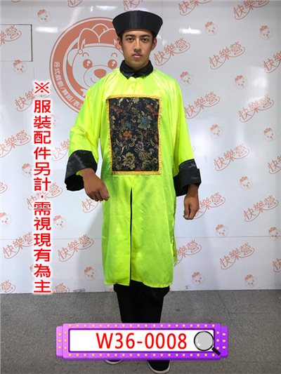 官服