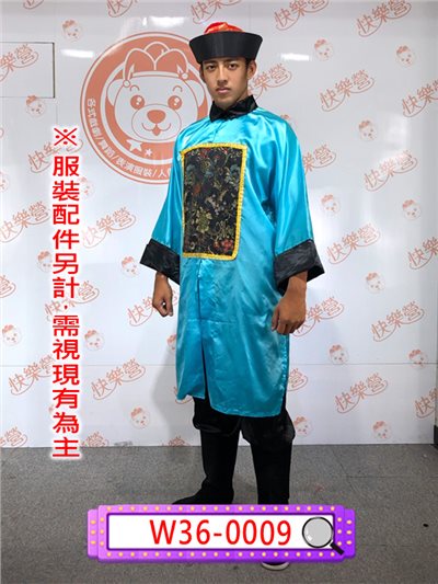 官服