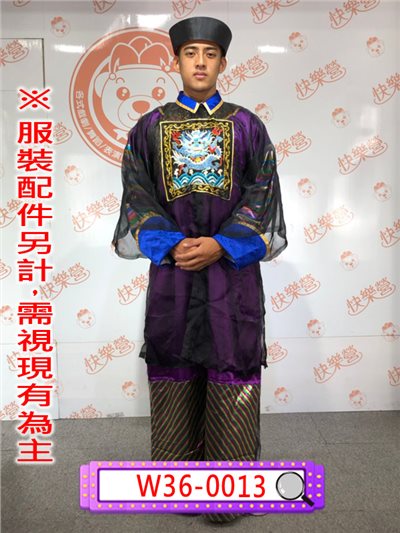 官服