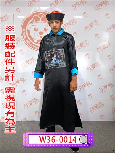 官服