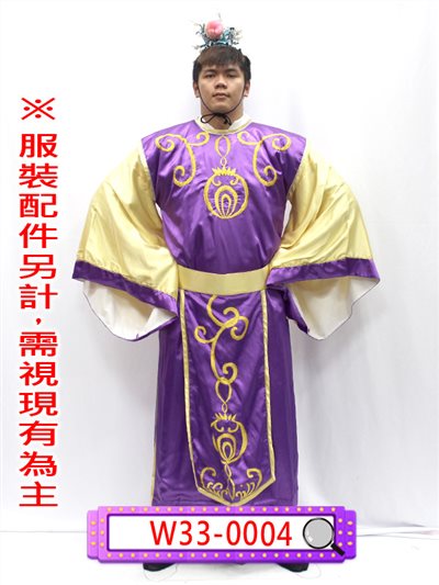 官服
