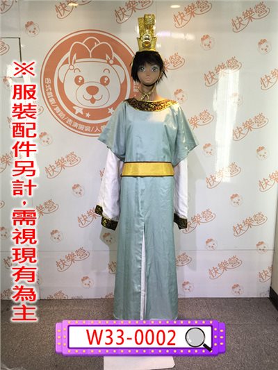 官服
