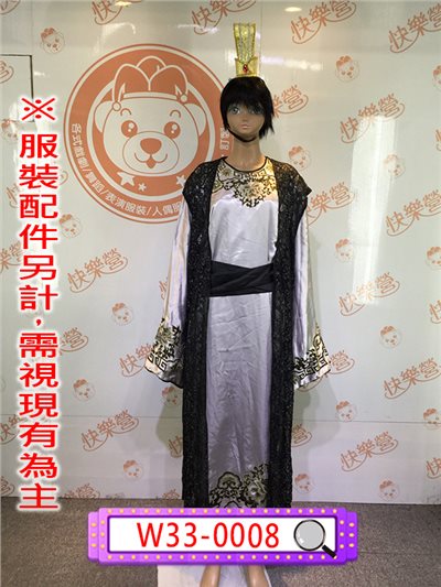 官服