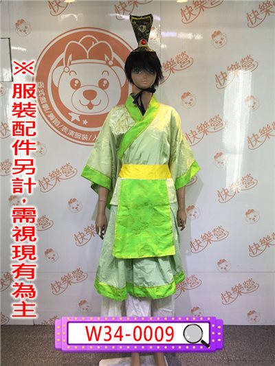 官服