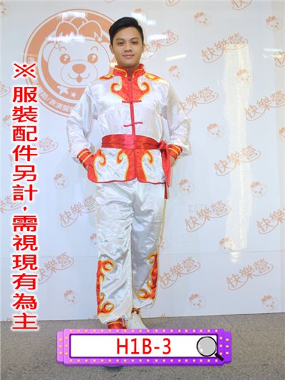 功夫裝