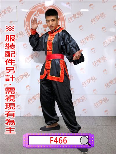 紅黑功夫裝