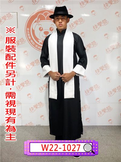 黑色長衫