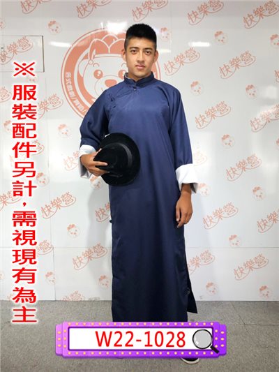 藏青色長衫
