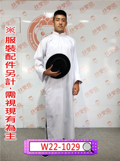 白色長衫